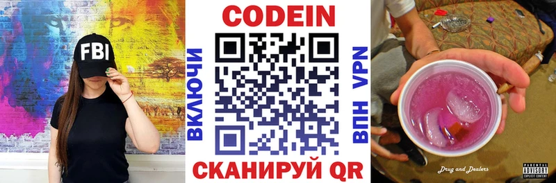 Кодеиновый сироп Lean напиток Lean (лин) купить Шумиха