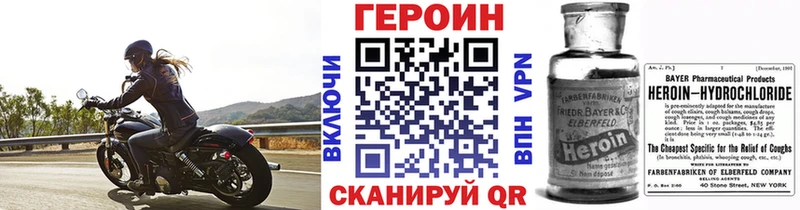 Героин герыч магазин продажи блэк спрут даркнет какой сайт Шумиха