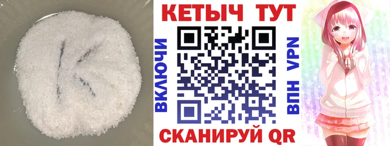 Кетамин ketamine  где можно купить   Шумиха 