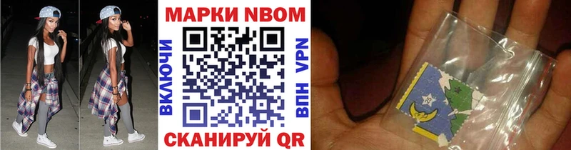 наркота  Шумиха  Марки N-bome 1,8мг 