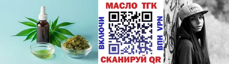 ТГК вейп Шумиха